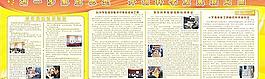 學(xué)習(xí)科學(xué)發(fā)展觀圖片