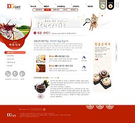甜點美食網頁psd模板