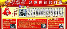 雷鋒圖片