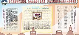 學習實踐科學發展觀圖片