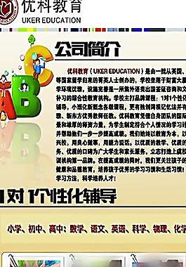 教育學(xué)校展架圖片