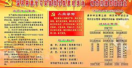 科學(xué)發(fā)展觀版面圖片