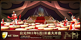 中國(guó)風(fēng)海報(bào)