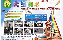 美術(shù)培訓(xùn)圖片