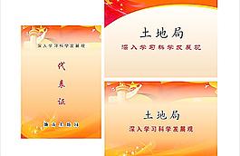 書簽 代表證圖片