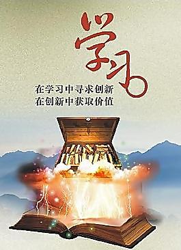 学习 挂画图片