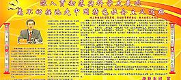 深入學(xué)習(xí)科學(xué)發(fā)展觀圖片