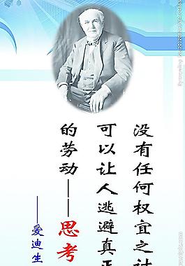 實驗室名言圖片