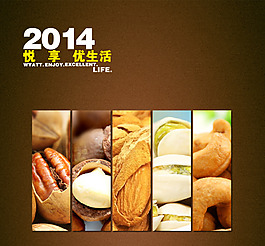 干果设计分类模块