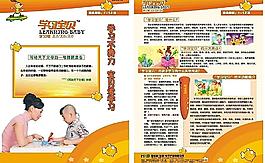 學(xué)習(xí)寶貝圖片