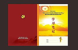 黨的群眾路線教育實踐圖片