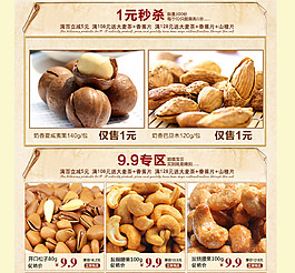 網(wǎng)頁設(shè)計素材模板感恩回饋