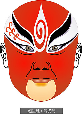 印花矢量图 中国风 民族风 京剧 免费素材