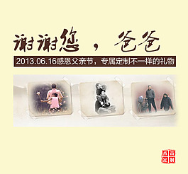感恩節回敬您的父母商鋪窗貼