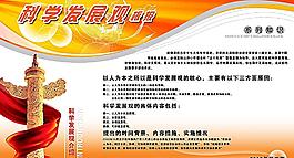 党政机关展板图片