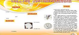 學(xué)校學(xué)習(xí)科學(xué)發(fā)展觀展圖片
