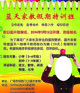學習班圖片