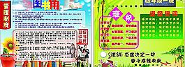 學習園地圖片