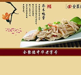 餐飲行業(yè)就餐設(shè)計(jì)圖片集錦素材