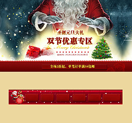 圣誕設(shè)計(jì)網(wǎng)頁(yè)素材模板