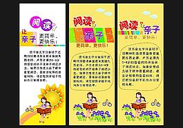 親子閱讀圖片
