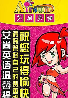 溫馨提示圖片