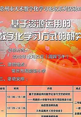 學(xué)習(xí)展架圖片