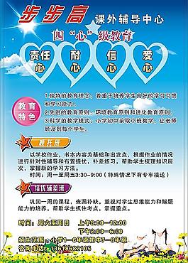 步步高課外輔導中心圖片