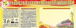 深入學習實踐科學發(fā)展觀圖片