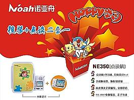 學(xué)習(xí)機燈片海報圖片
