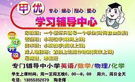 學(xué)習(xí)輔導(dǎo)中心圖片