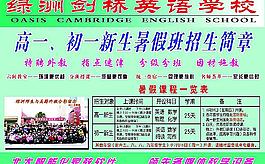 學習班圖片