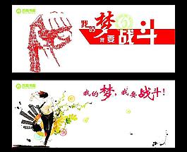 勵(lì)志圖片