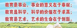 學校標語圖片
