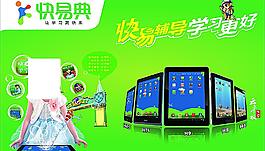 快易典圖片