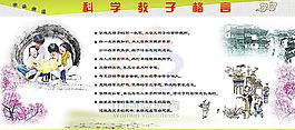 科學(xué)教子格言圖片