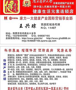 康力一大名片圖片
