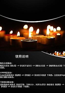 燭光背景圖片