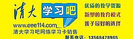 清大學習吧圖片