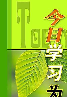 學(xué)校標(biāo)語(yǔ)圖片