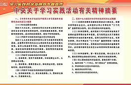 科學(xué)發(fā)展觀圖片