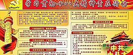學(xué)習(xí)十八大精神圖片