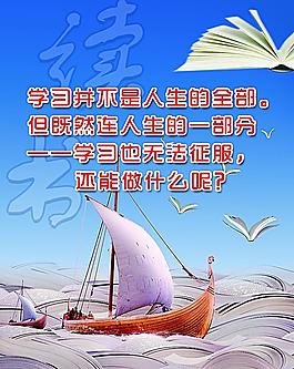 學(xué)習(xí)無(wú)法征服圖片