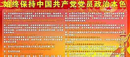 十八大精神學(xué)習(xí)圖片