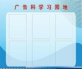 學習園地圖片