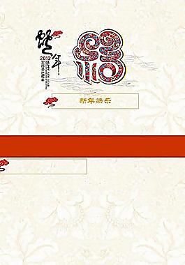 新年快樂圖片