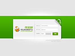 绿色漂亮后台登录PSD下载