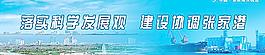 科学发展图片