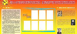 科學(xué)發(fā)展觀圖片