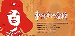 雷鋒圖片